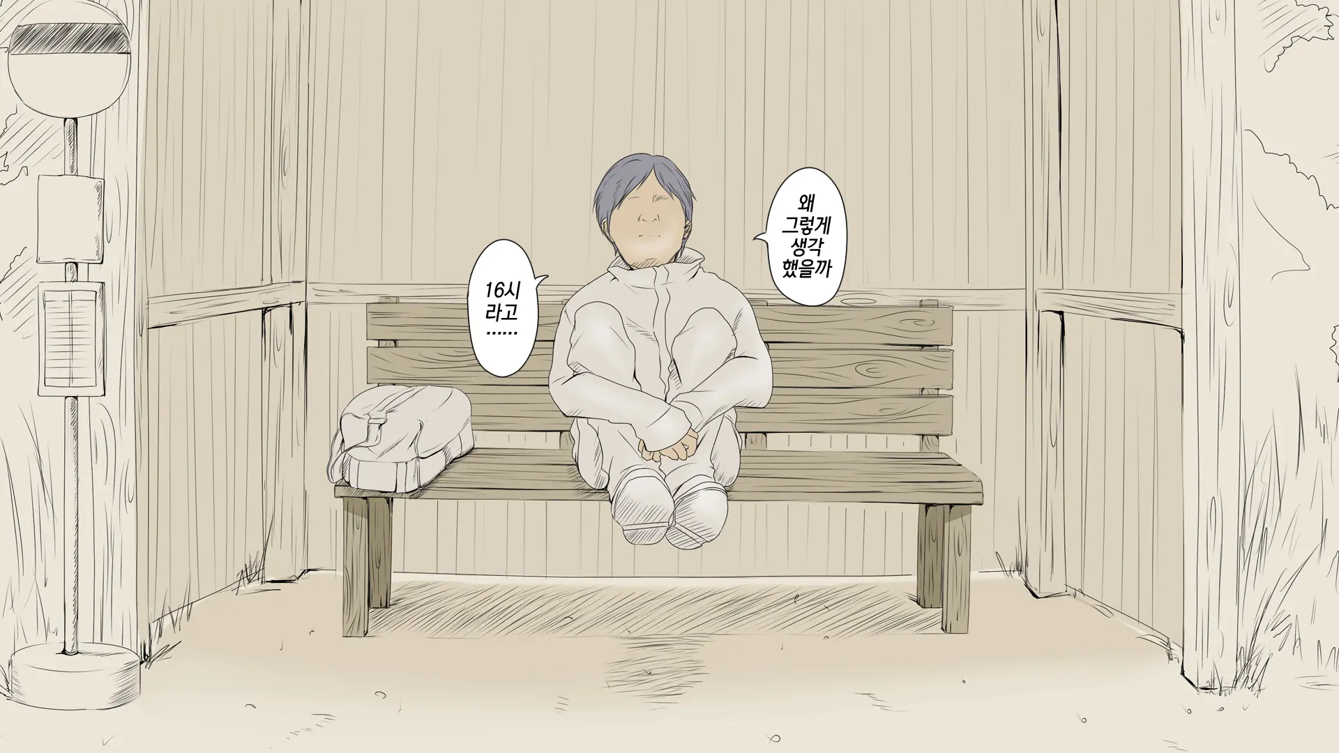 Boku No Aisuru Inaka No Shoujo.|내가 사랑하는 시골 소녀